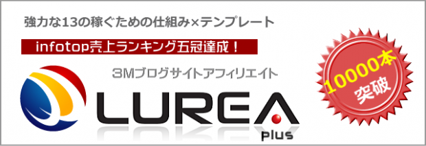 lurea